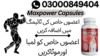 Maxpower Capsles In Islamabad Image